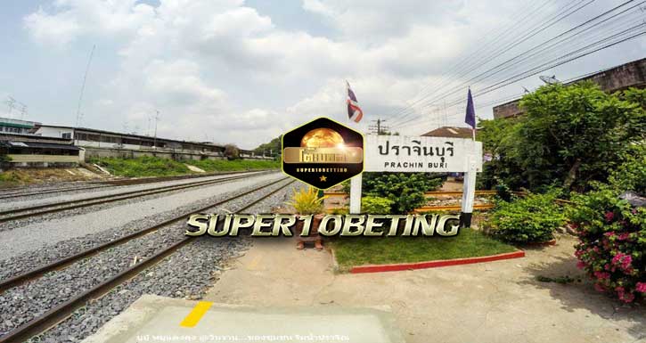 แทงบอล ปราจีนบุรี