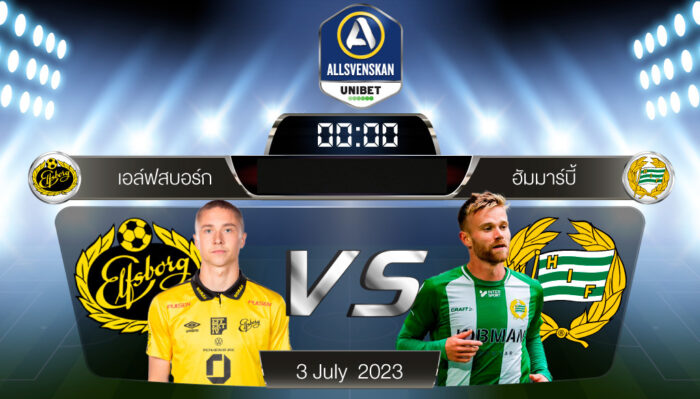 เอล์ฟส์บอร์กVSฮัมมาร์บี้