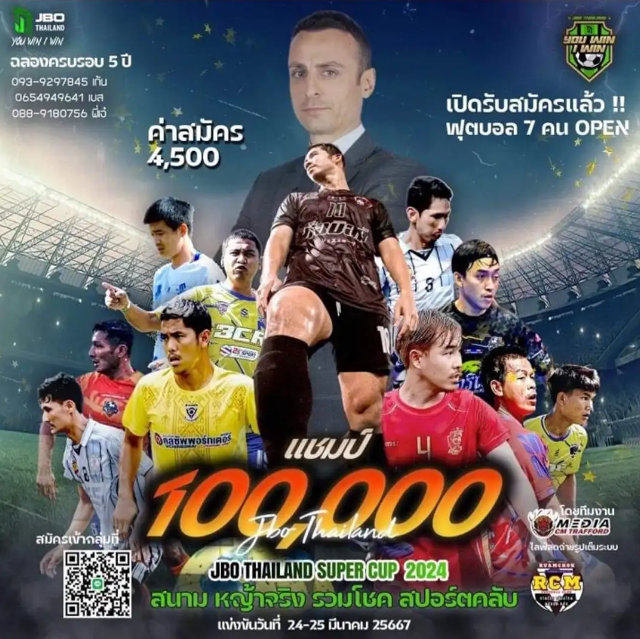 ดิมิทาร์ เบอร์บาตอฟ  ตำนานกองหน้าแมนเชสเตอร์ ยูไนเต็ด และแบรนด์แอมบาสเดอร์ของ JBO ชวนคนไทยร่วมศึกฟาดแข้ง JBO Thailand Super Cup 2024 ที่จะจัดขึ้นในเดือนมีนาคมนี้