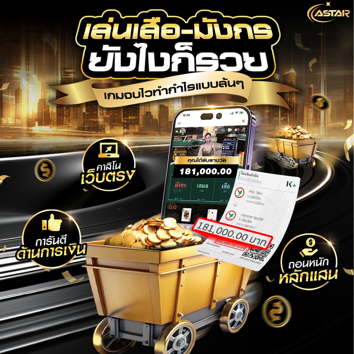 โอเคคาสิโนออนไลน์