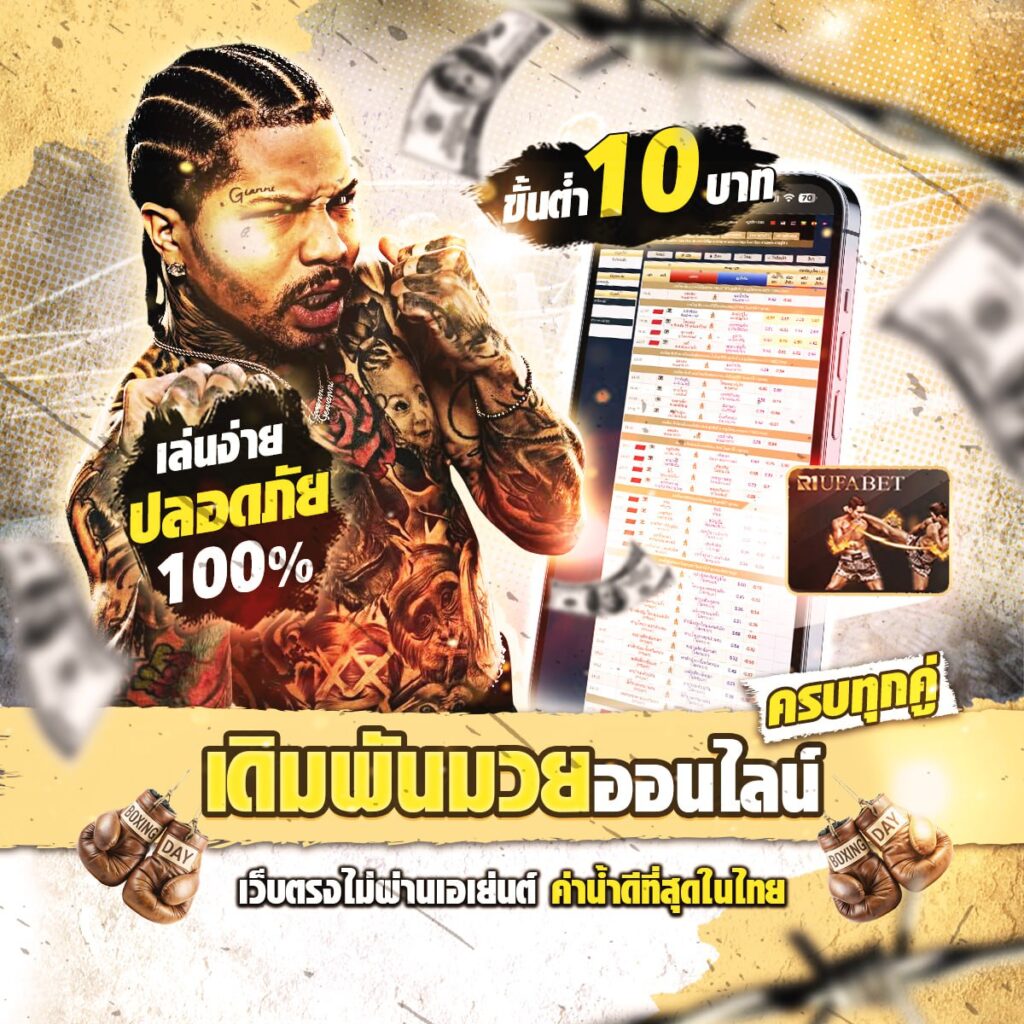 มวยone