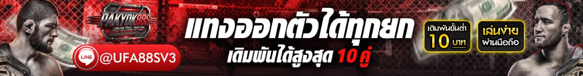 @UFA88SV3